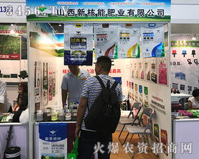 2017南寧農(nóng)資會(huì) 山西新核能肥業(yè)強(qiáng)勢(shì)來襲，引領(lǐng)化肥銷售新趨勢(shì)
