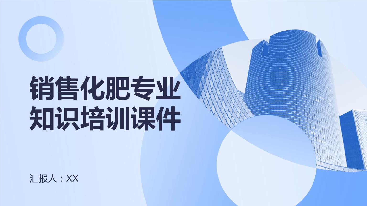 化肥銷售專業(yè)知識培訓